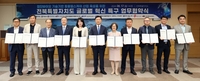 전북도 '동물헬스케어 산업 육성'…대학·연구소 등과 업무협약