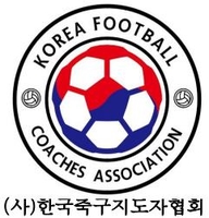 한국축구지도자협회 24일 출범식…비전·핵심 가치 발표