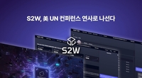 S2W, UN 콘퍼런스서 사이버범죄 방지 기술 관련 연설