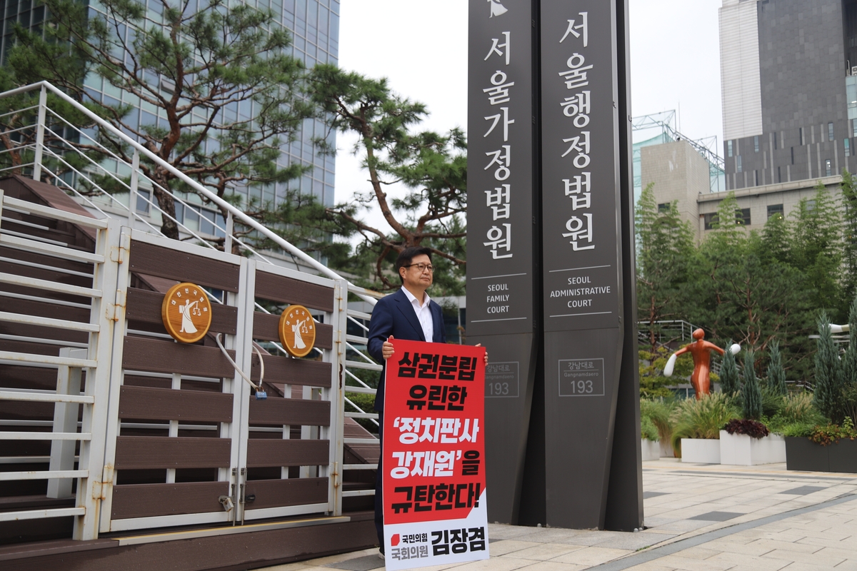 1인 시위 하는 국민의힘 김장겸 의원