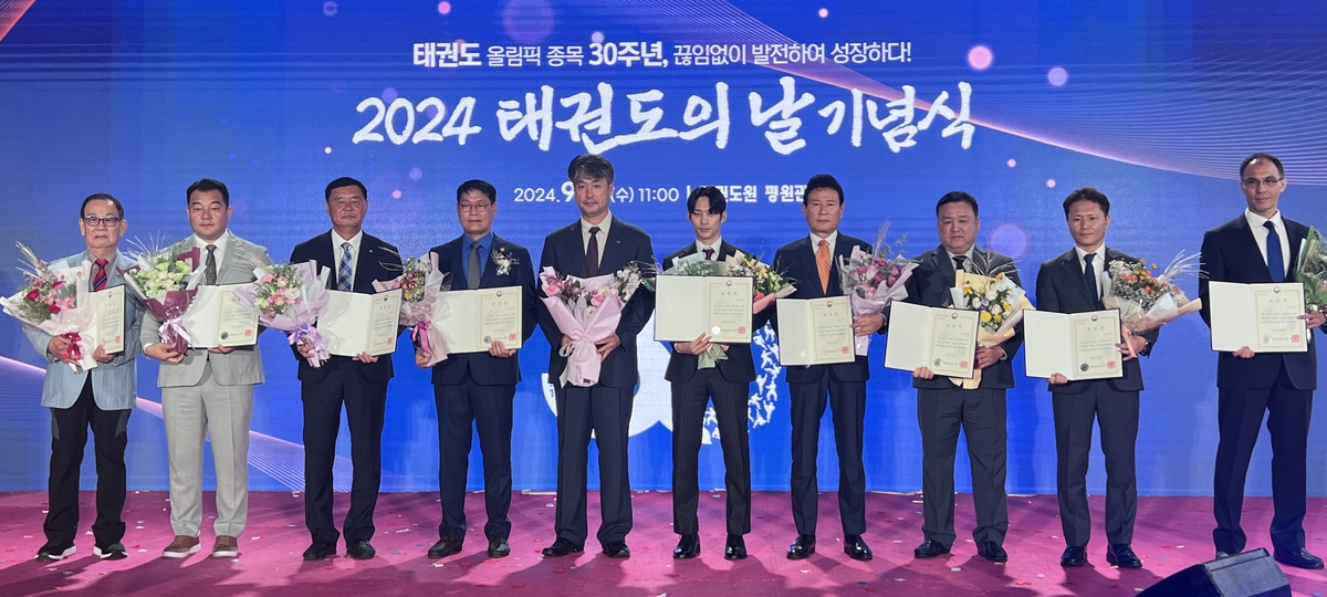 2024 태권도의 날 기념식 단체 사진