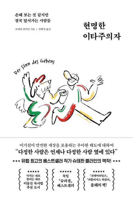 [페이지2북스 제공. 재판매 및 DB금지]