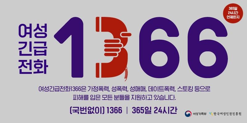 [게시판] 여성인권진흥원, '여성폭력방지 청년협력단' 출범 - 1