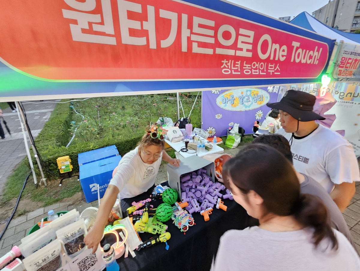 '원터가든' 청년 농업인 부스