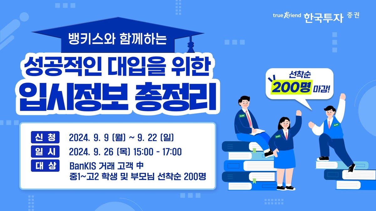 [한국투자증권 제공. 재판매 및 DB 금지]