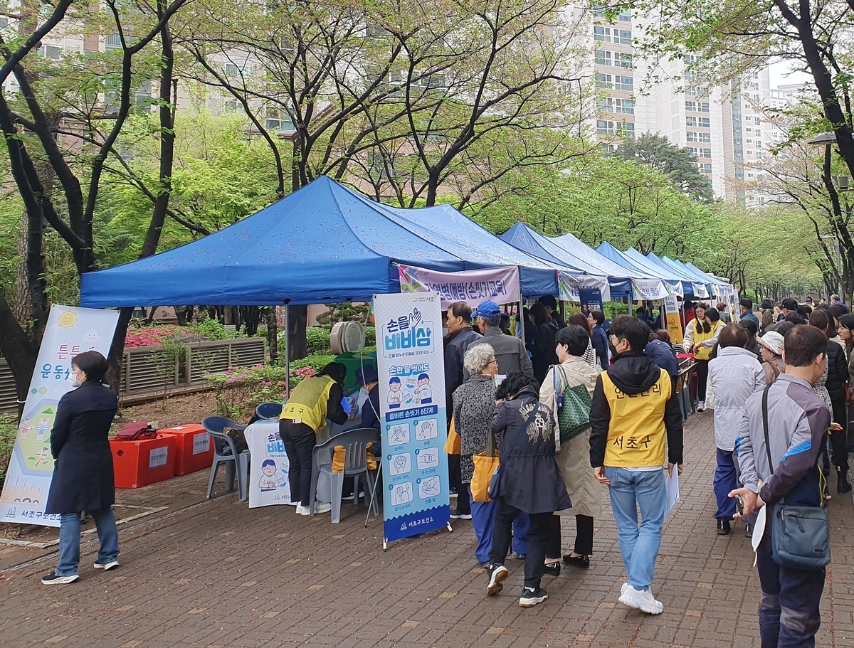 서초구 '찾아가는 보건소 건강체험관'