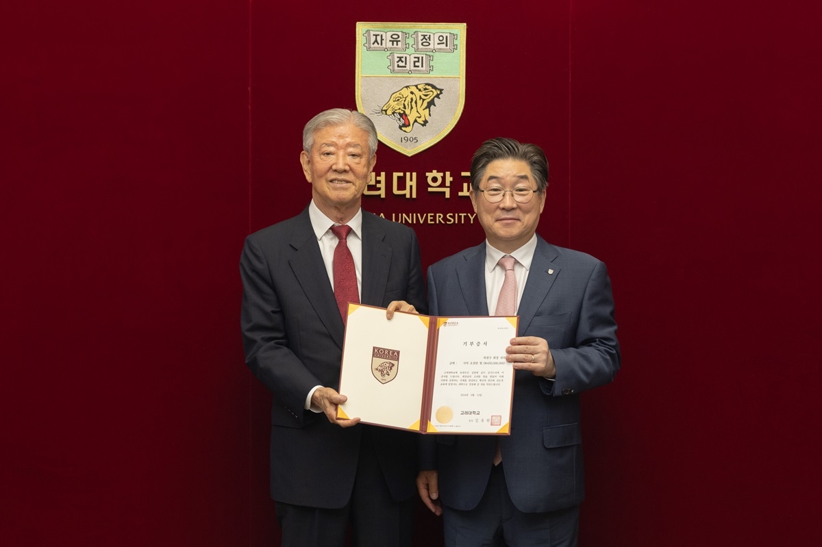 허천구 전 코삭 회장, 고려대에 4억5천만원 기부