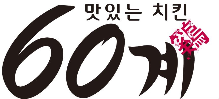 [홈페이지 캡처. 재판매 및 DB 금지]