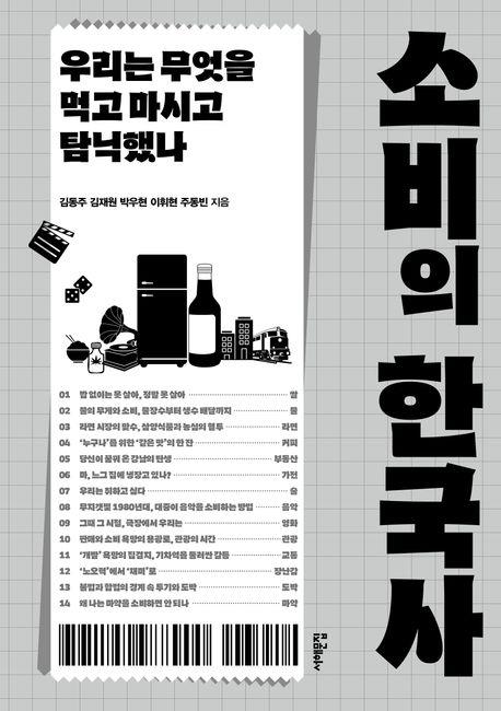 [서해문집 제공. 재판매 및 DB금지]