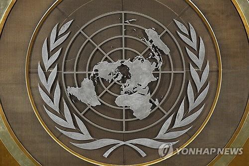 유엔 로고