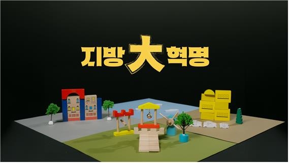 KBS 부산 특별기획 '청년이 돌아오는 도시' 다큐 방영