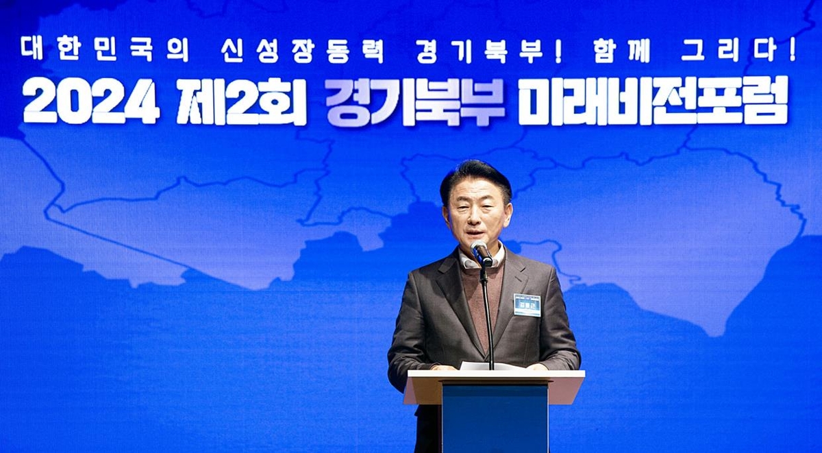 "경기북부 발전 공동목표 설정·실행해야"