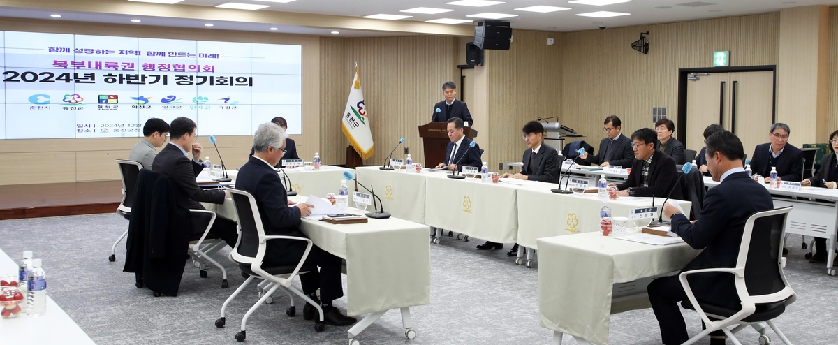 북부 내륙권 행정협 정기회의