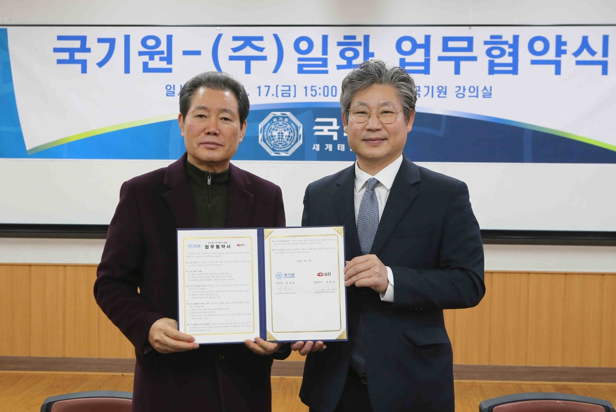 업무협약을 체결한 국기원 전갑길 이사장(왼쪽)과 ㈜일화 김윤진 대표이사