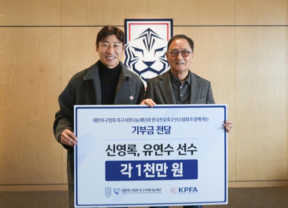 이근호 한국프로축구선수협회 회장(왼쪽)과 김호곤 KFA축구사랑나눔재단 이사장