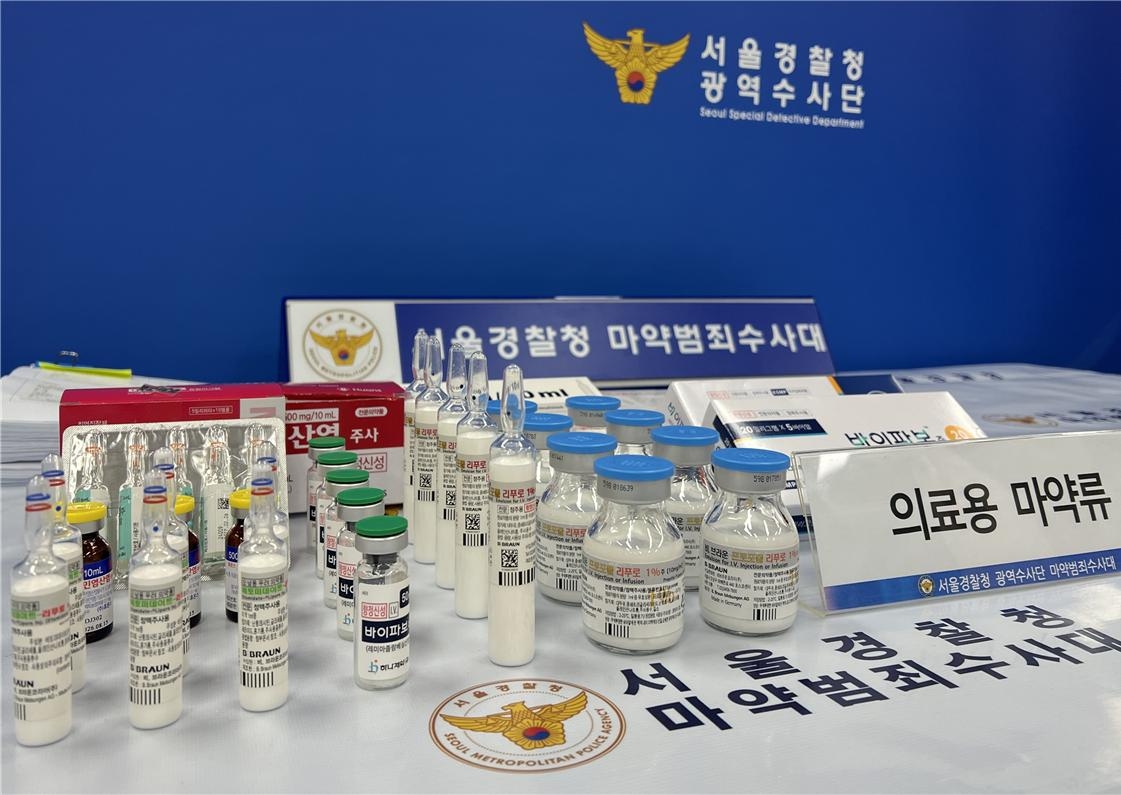 의료용 마약류