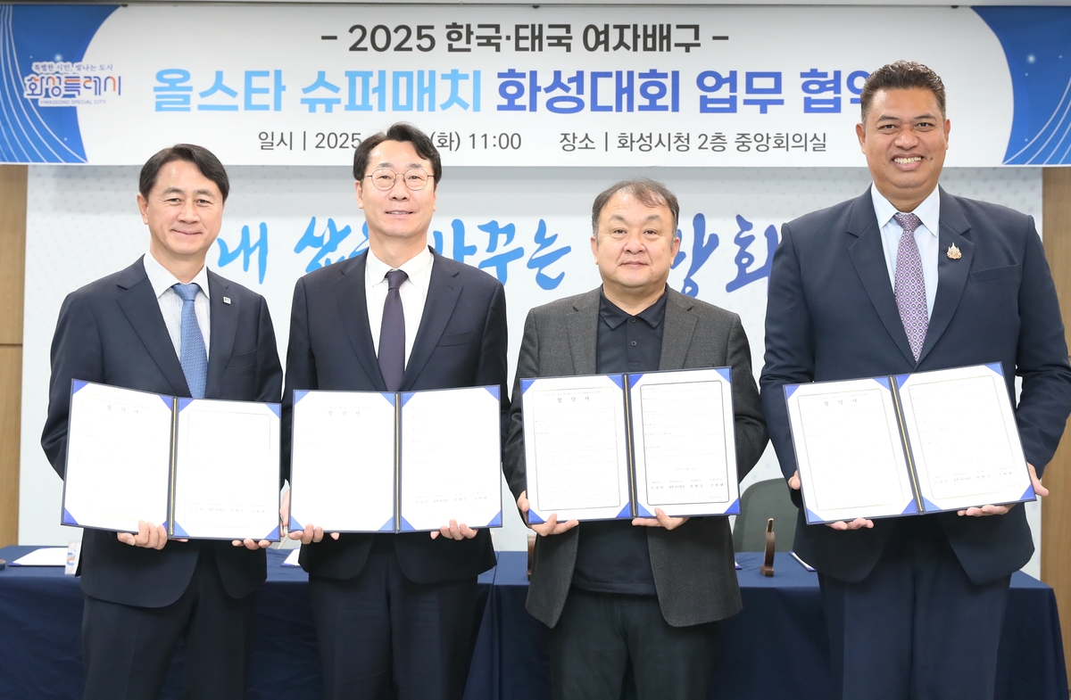 2025 한국·태국 여자배구 올스타전 협약식