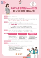 동작맘편한 태교패키지 지원사업