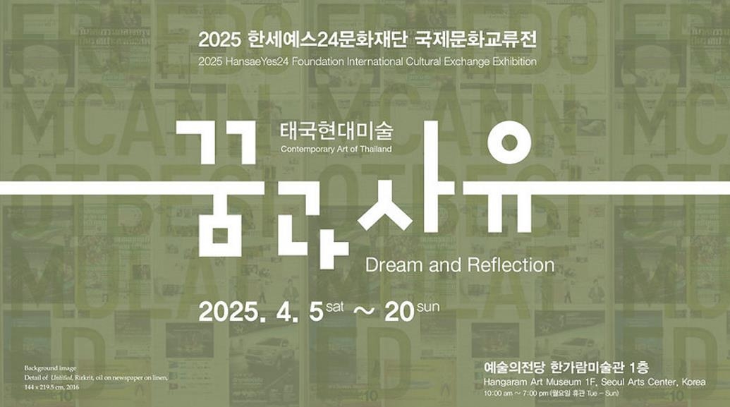 [한세예스24문화재단 제공. 재판매 및 DB 금지]