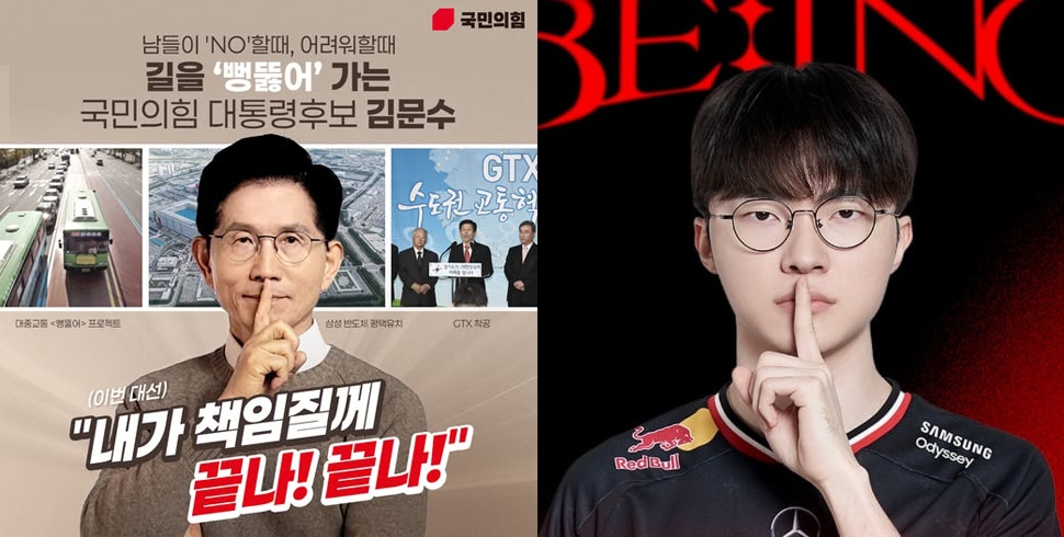 페이커 
