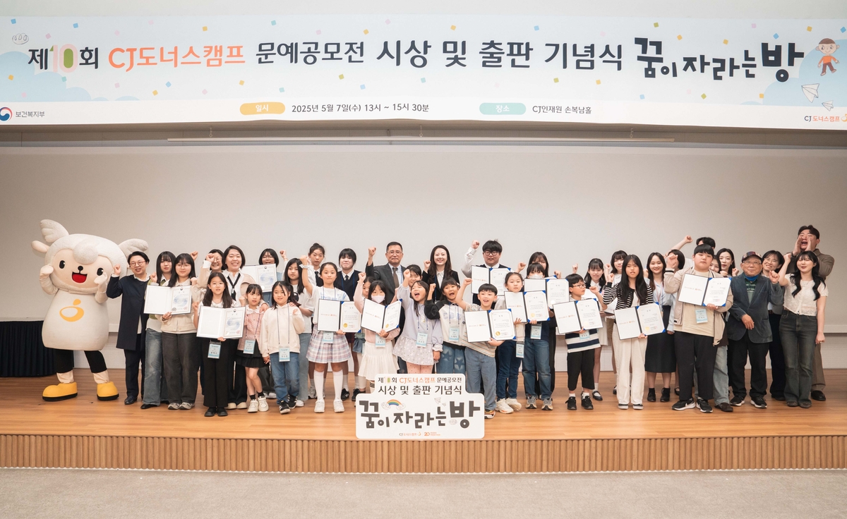 CJ도너스캠프, 제10회 문예공모전 시상식…출판 기념식도