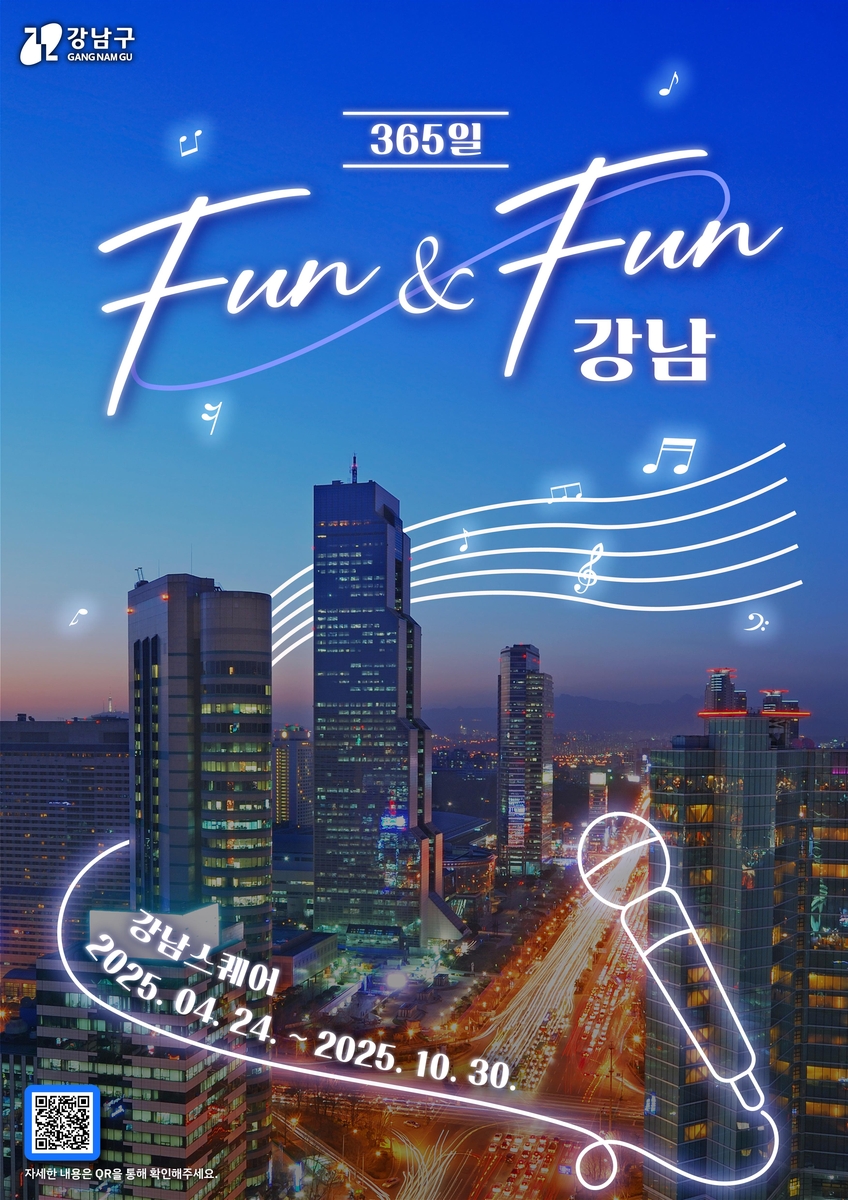 강남구, 매주 목요일 