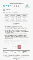 "제천시청 공무원인데요" 물품구매 사기에 2억5천만원 피해
