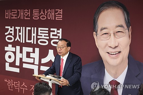 한덕수측, 김문수 후보인정 가처분 기각에 "중요한건 대선승리"