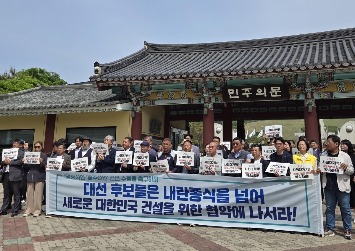 광주 시민단체 "사회개혁안 외면하는 정치"…이재명 비판