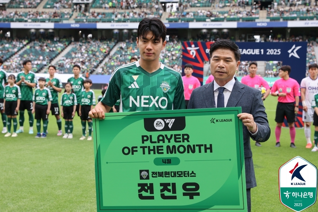 경기에 앞서 K리그 4월 이달의 선수상을 받은 전북 전진우.