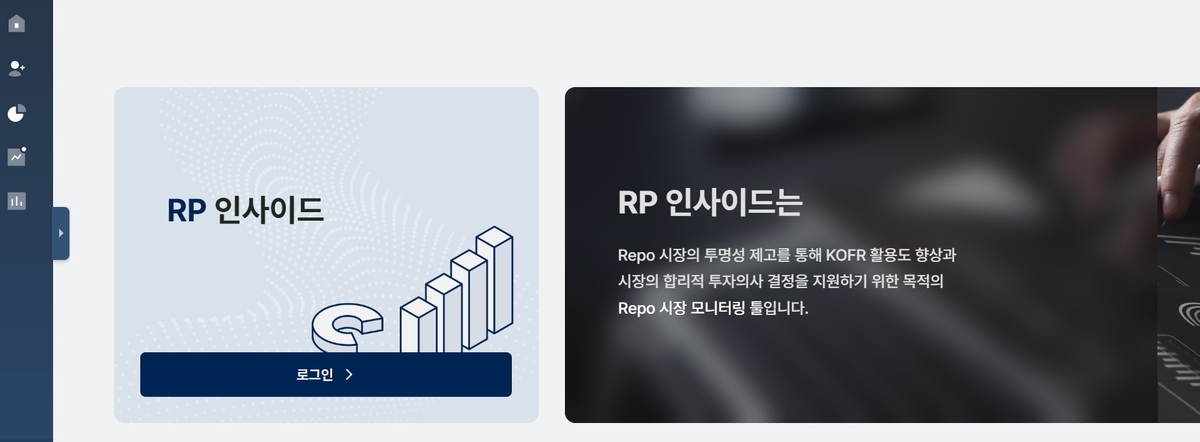 레포 시장, 투명하게! RP인사이드 플랫폼으로 한눈에 파악하고 투자 전략 세우세요