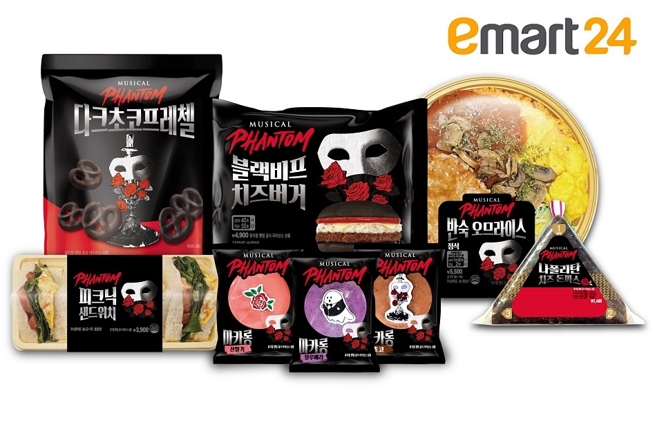 뮤지컬 팬텀이 편의점 상품으로…이마트24 8종 출시