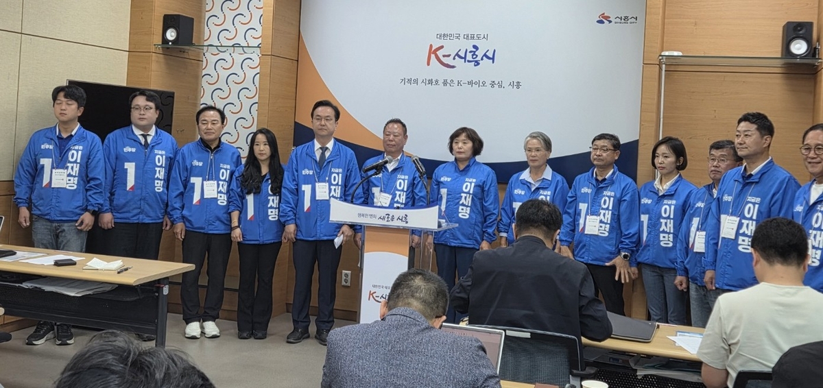 시흥 민주당 지방의원들 "거북섬 네거티브 공세 중단하라"