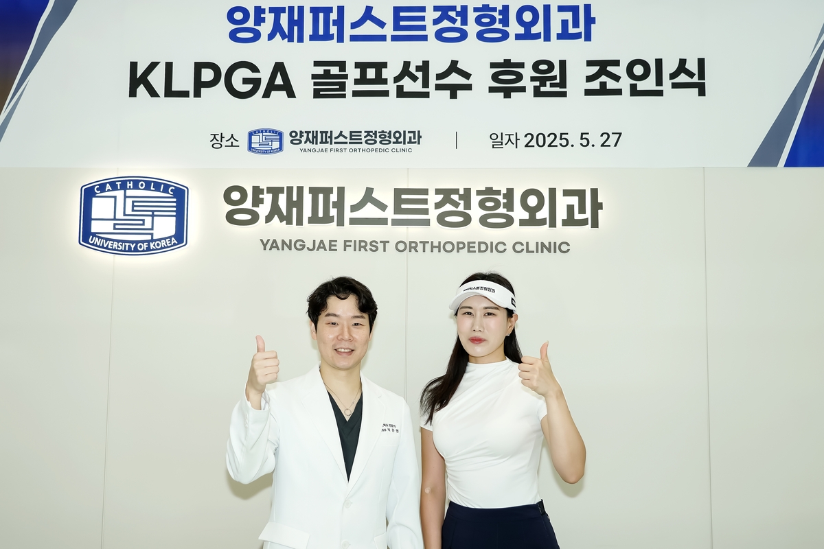KLPGA 투어 김채원, 양재퍼스트정형외과와 후원 계약