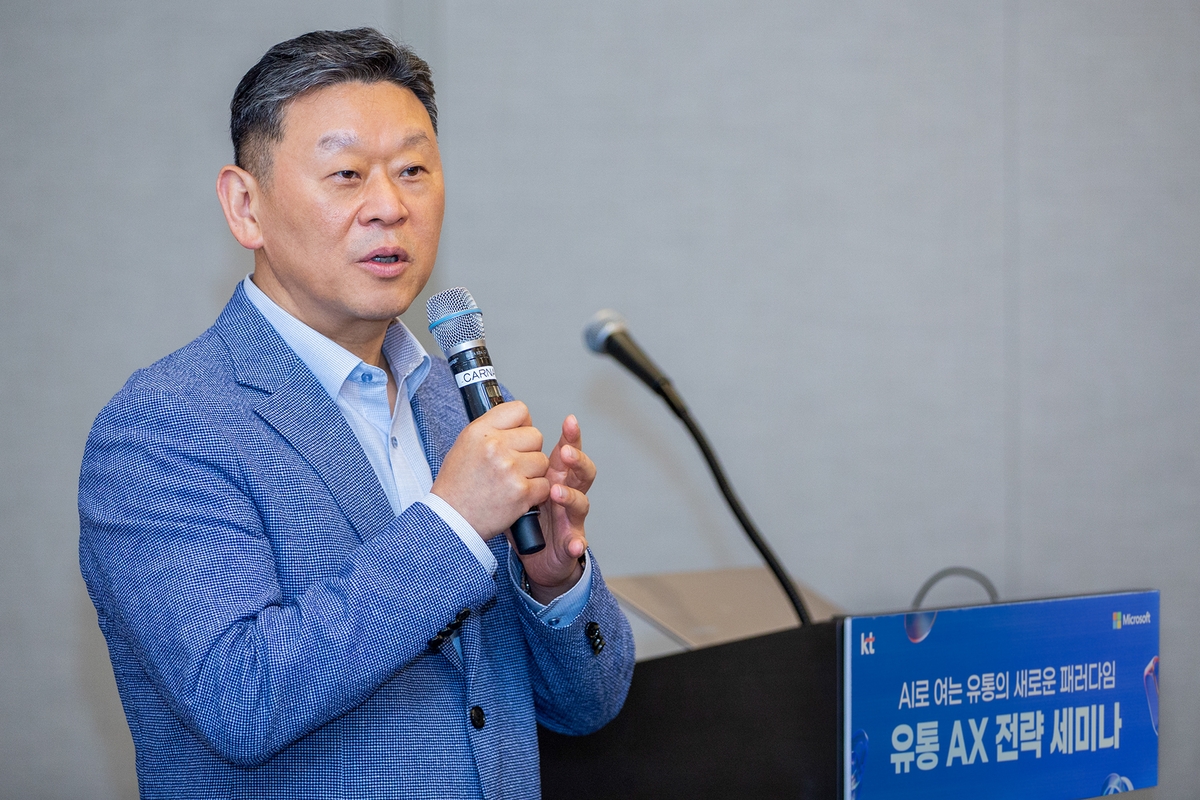 "한국적 AI로 마케팅 문구 제작"…KT, 유통업계 대상 AX 세미나