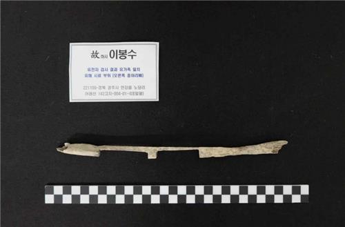 참전 두 달만에 산화한 학도병…75년만에 가족 품으로
