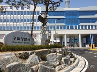 아시아육상선수권 참가 이란 선수·코치, 성폭행 혐의 체포