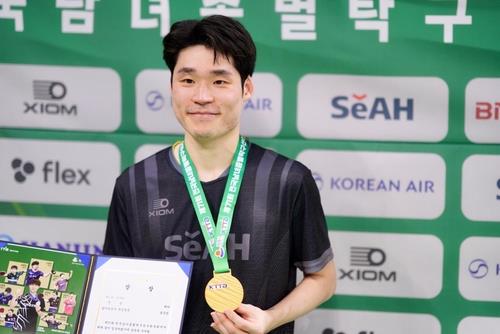 종별선수권 남자일반부 단식에서 우승한 장우진