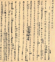 代 이어진 수집 열정…오경석의 메모 '천죽재차록' 첫 공개