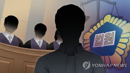 재판 (PG)