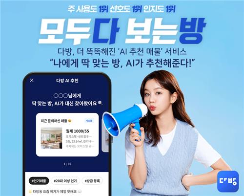 다방, 