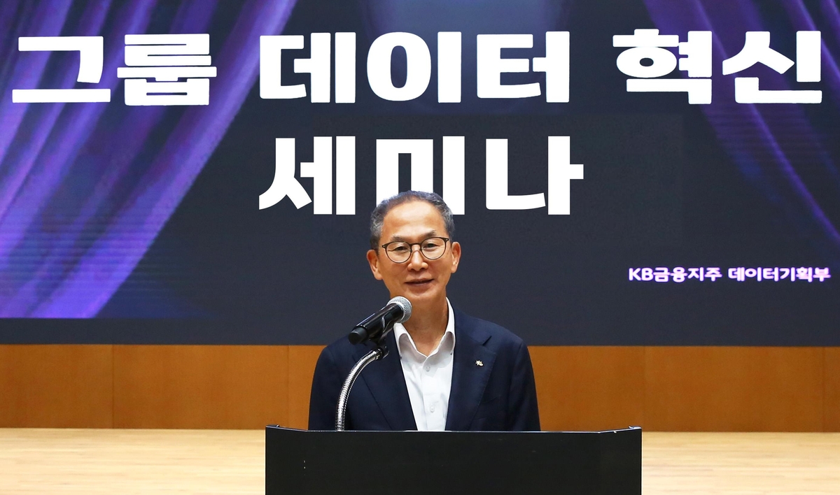 양종희 KB금융회장 "누구나 활용할수 있는 데이터인프라 구축"