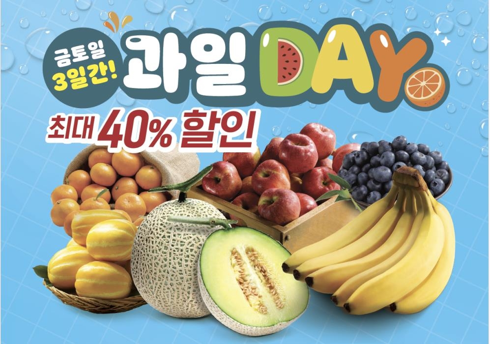 이마트, 사흘간 