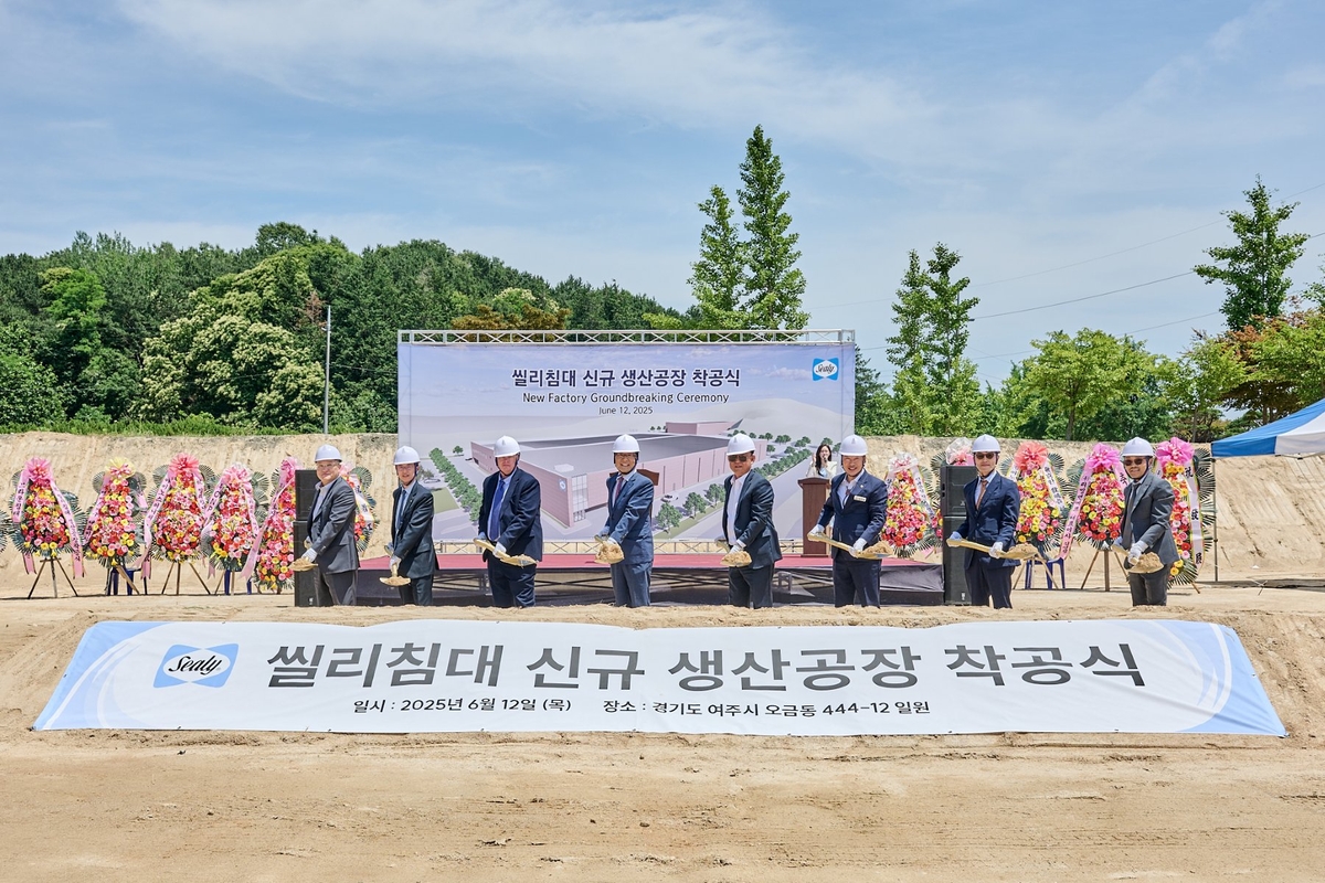 씰리침대, 