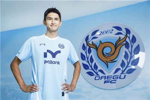 대구FC에 복귀한 홍정운