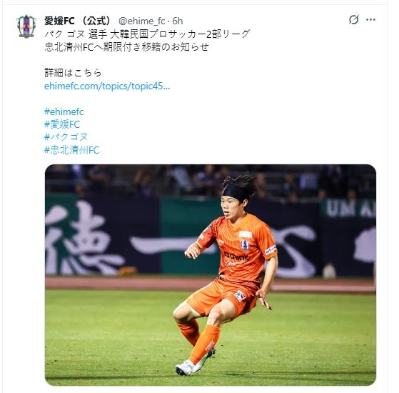 K리그2 충북청주, 일본 에히메서 풀백 박건우 임대영입