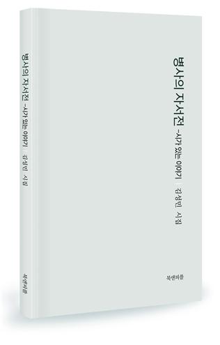 [김성민 전 자유북한방송 대표 제공]