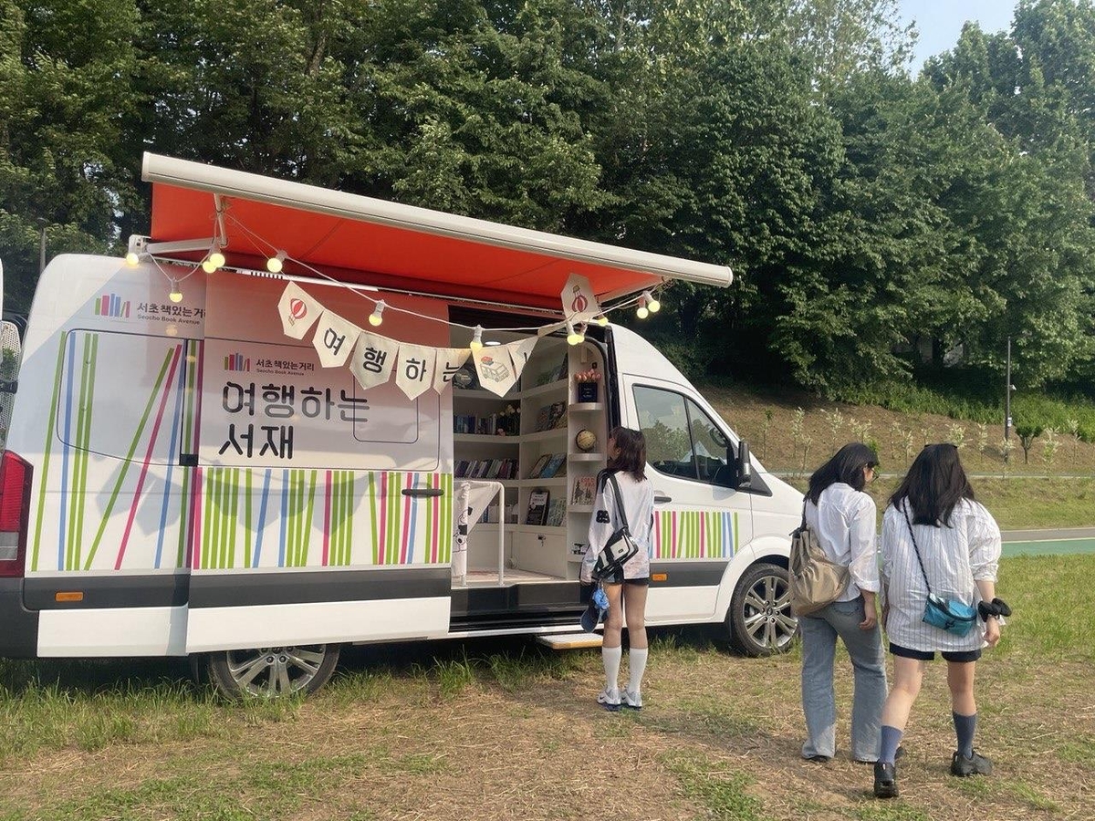 서초구 