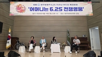 101세 6·25 참전 여군의 기록…KBS원주방송국 라디오 특집방송