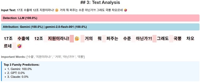 "여론 조작 막는다" AI 생성 한국어 댓글 탐지 기술 개발